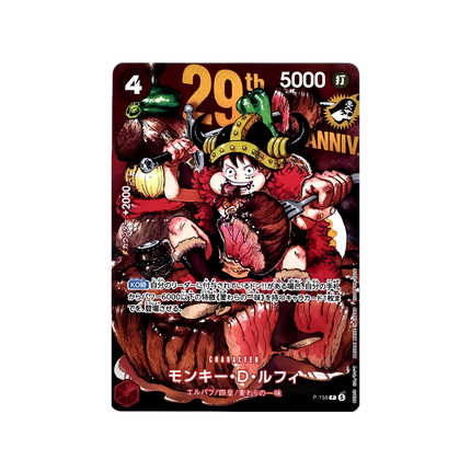 One Piece - Monkey D. Luffy P-159 (29th Anniversary Promo)